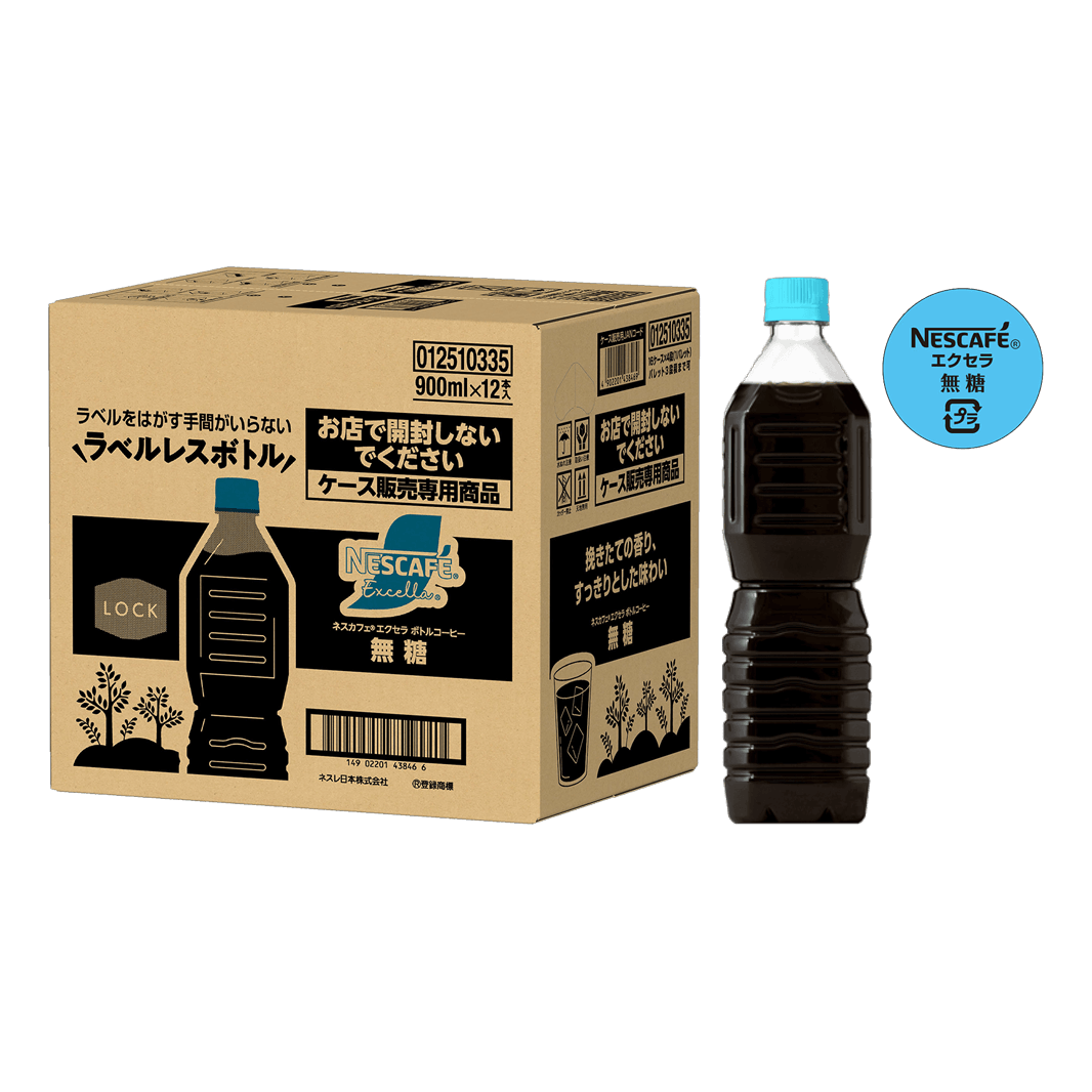 環境に配慮したラベルレスボトル