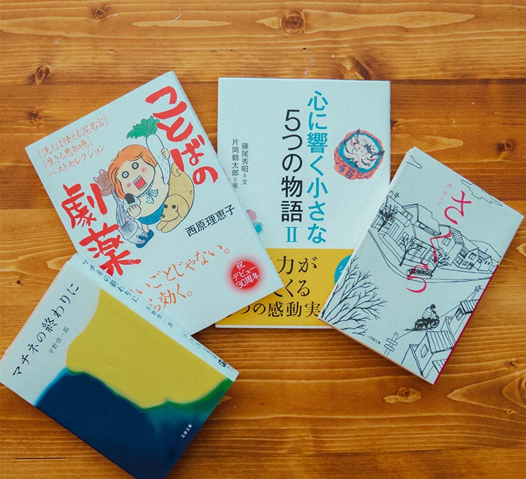 「移動時間は大好きな読書をゆっくり楽しむ」