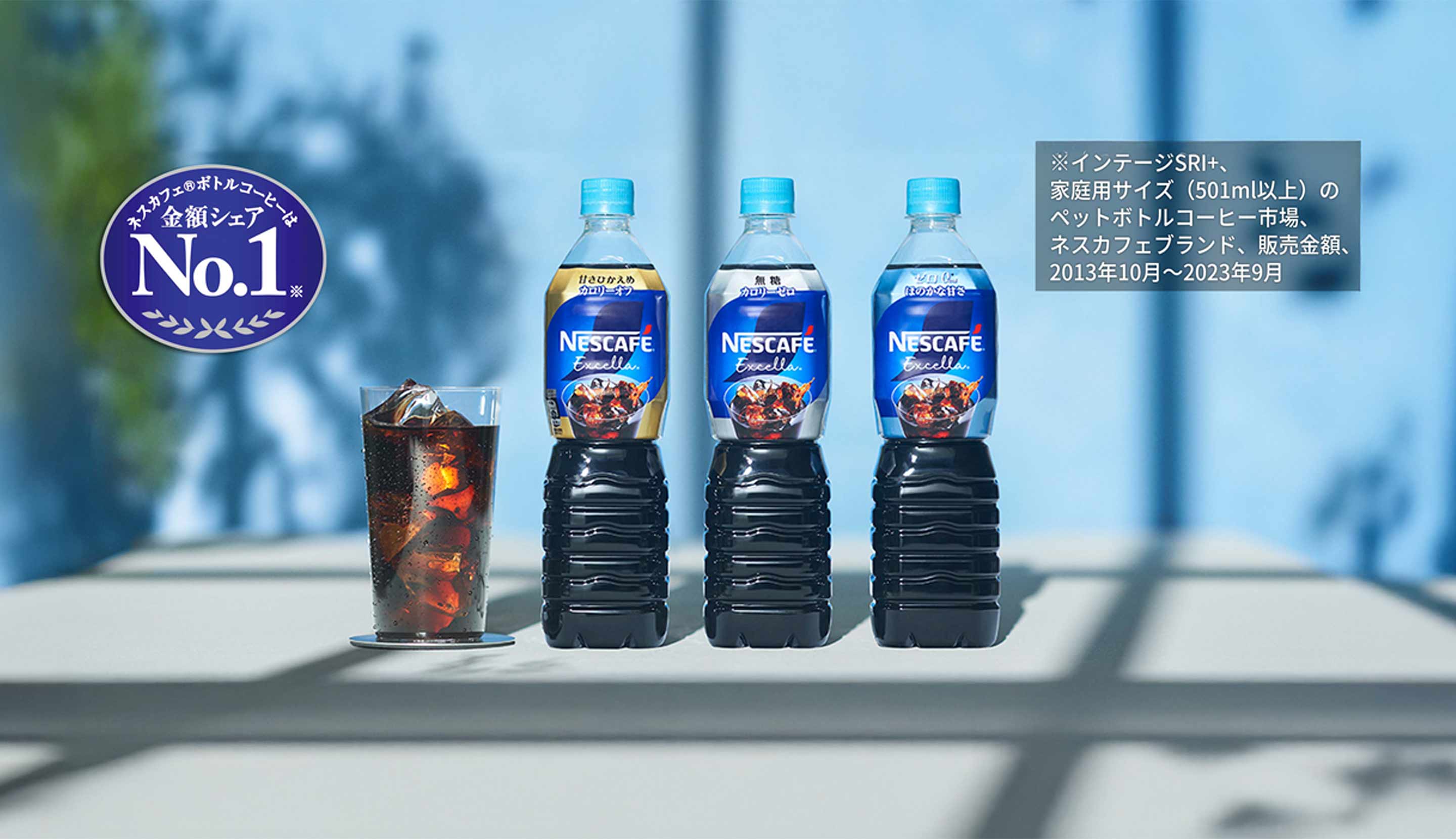 ネスカフェ ボトルコーヒー