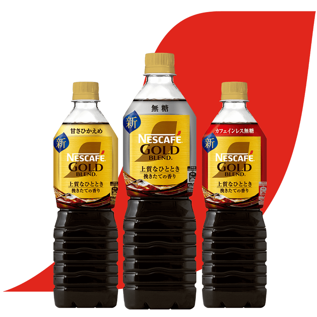 ネスカフェ ゴールドブレンド 上質なひととき ボトルコーヒー