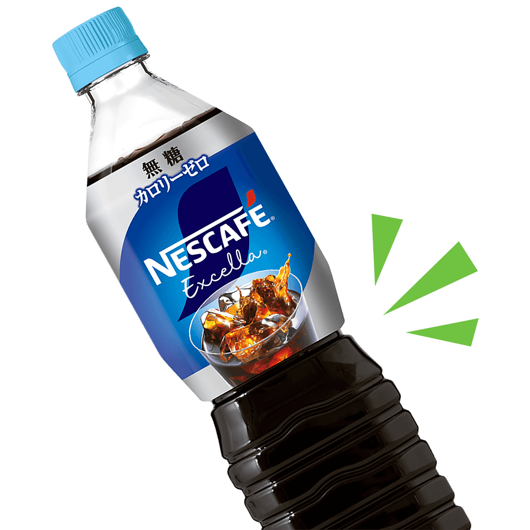 「ネスカフェ」の「らくらくサーブボトル」