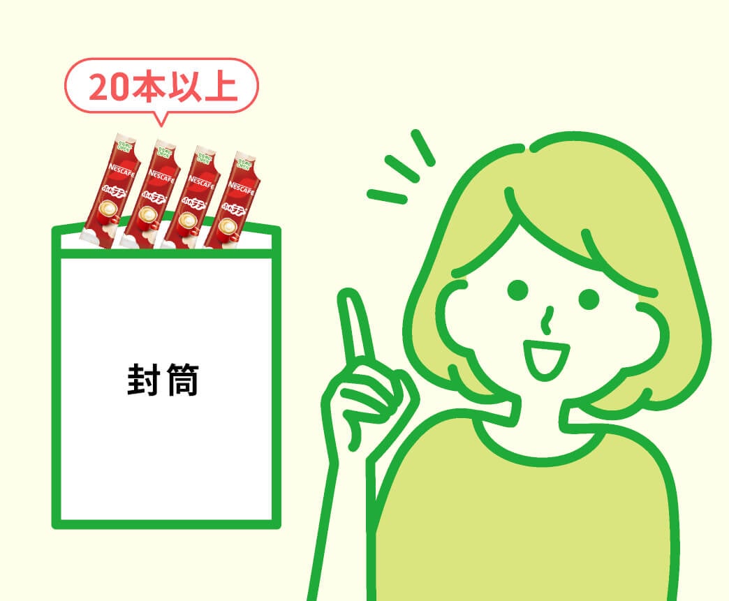 【対象商品】の使用済みのスティックサ