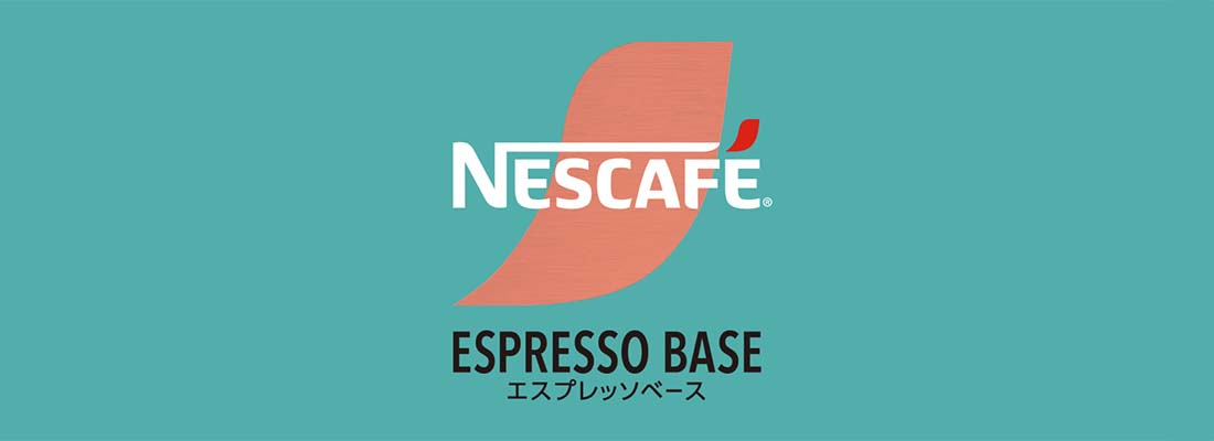 ネスカフェ エスプレッソベース
