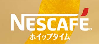 ネスカフェ ホイップタイム