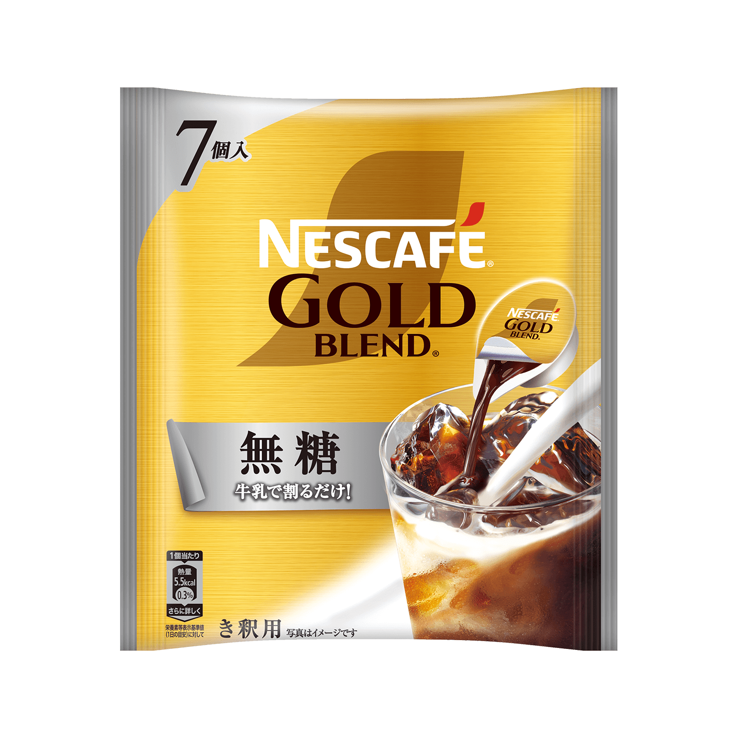 ネスカフェ ゴールドブレンド ポーション 無糖