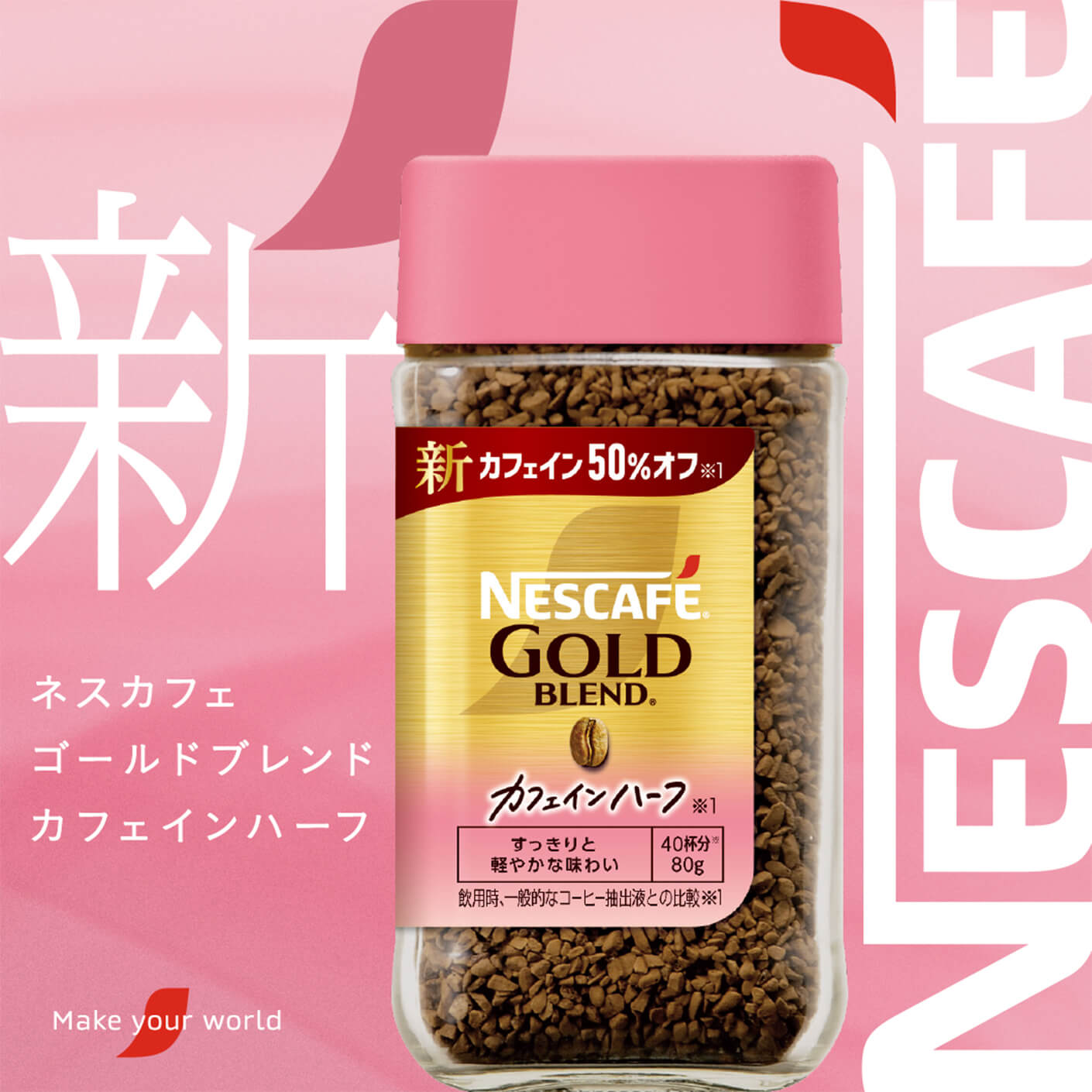 カフェインハーフ