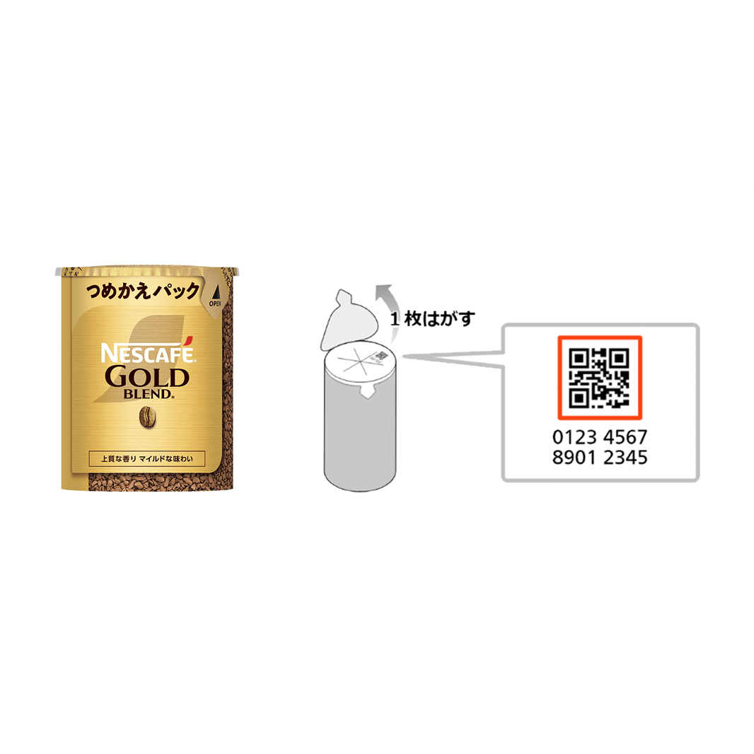「ネスカフェ アプリ」を使って「エコ＆システムパック（つめかえパック）」のシリアルコード入力で貯める