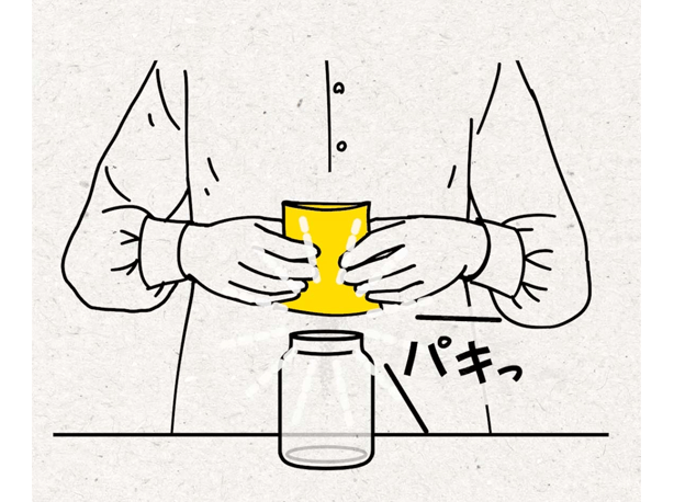 注ぎ口に近い部分を楕円状に押しつぶしてください