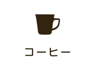濃さや量、泡立ちを細かく調整して、あなた好みにアレンジできます。お気に入りレシピの保存も可能です。