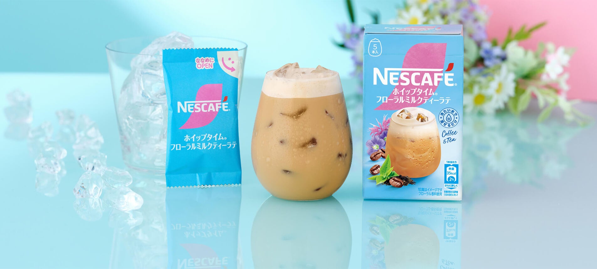 ネスカフェ ホイップタイム