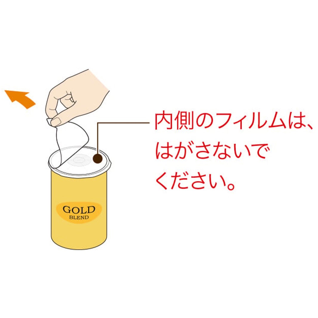 「ネスカフェ エコ&システムパック」のフィルムをはがす