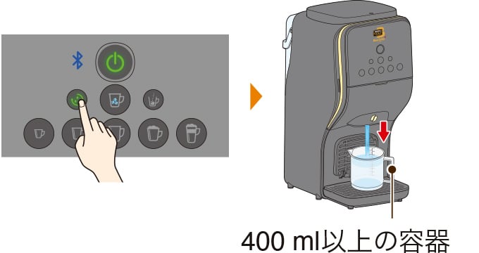 クリーニングボタンを押す