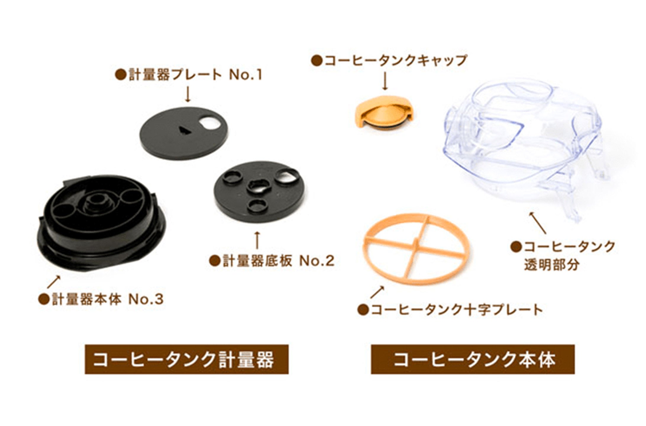 パーツ紹介