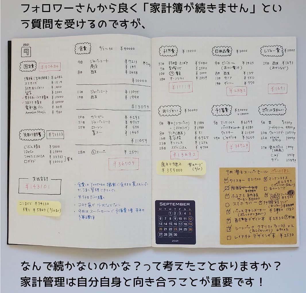 「大切なのは、“心が貧しくならない”節約を続けること」