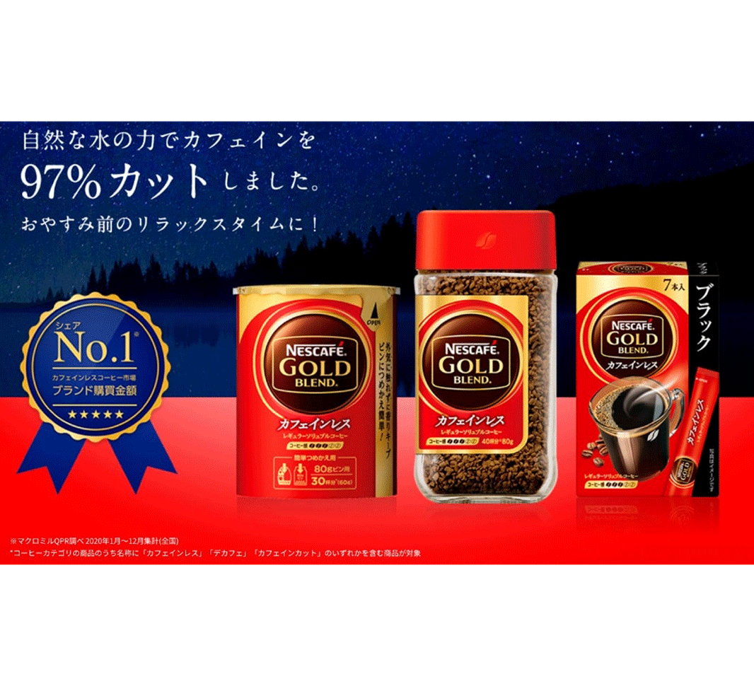 Let's talk Coffee! カフェインレスについて