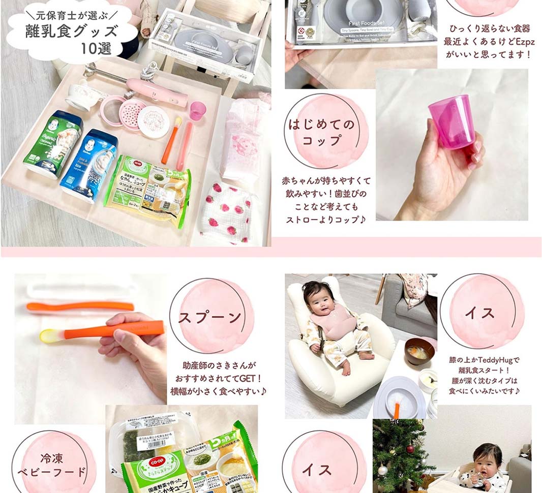 「インスタでは、子育てママたちと一緒に子育てする発信を」