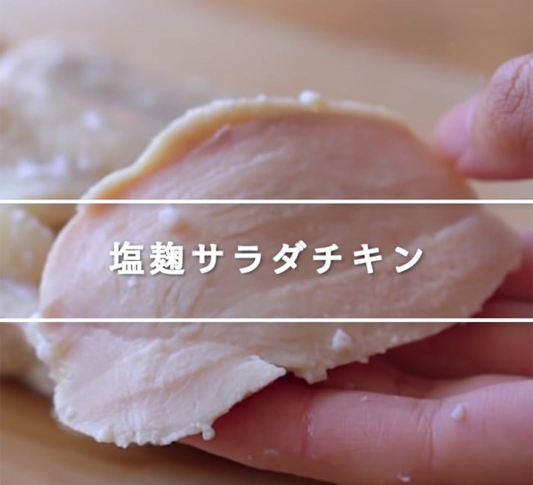 「毎日少しずつ摂れる、発酵食品を身近にするレシピづくり」