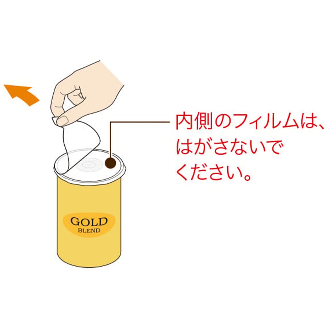 03「ネスカフェ エコ&システムパック」のフィルムをはがす