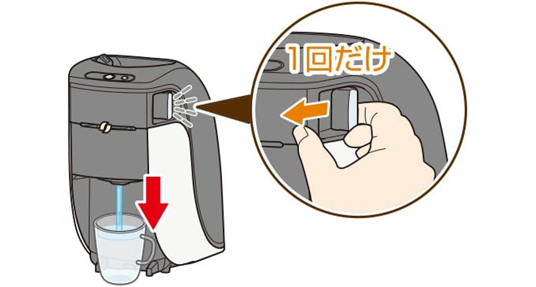 12. 右レバー（黒色）を1回だけ引く