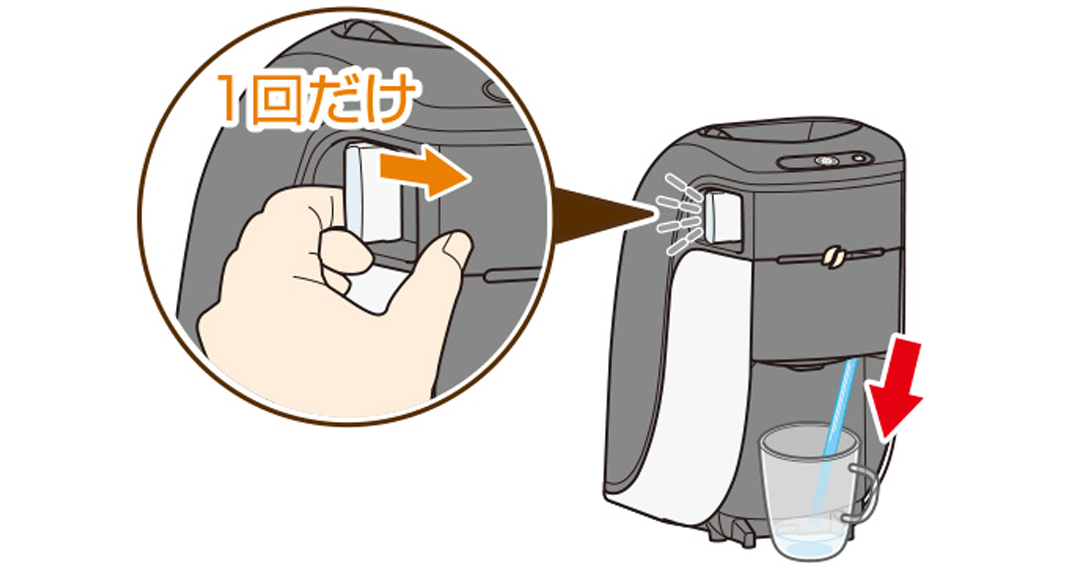 06. 左レバー（白色）を1回だけ引く