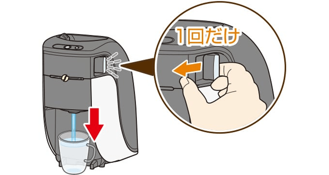 07. 右レバー（黒色）を1回だけ引く