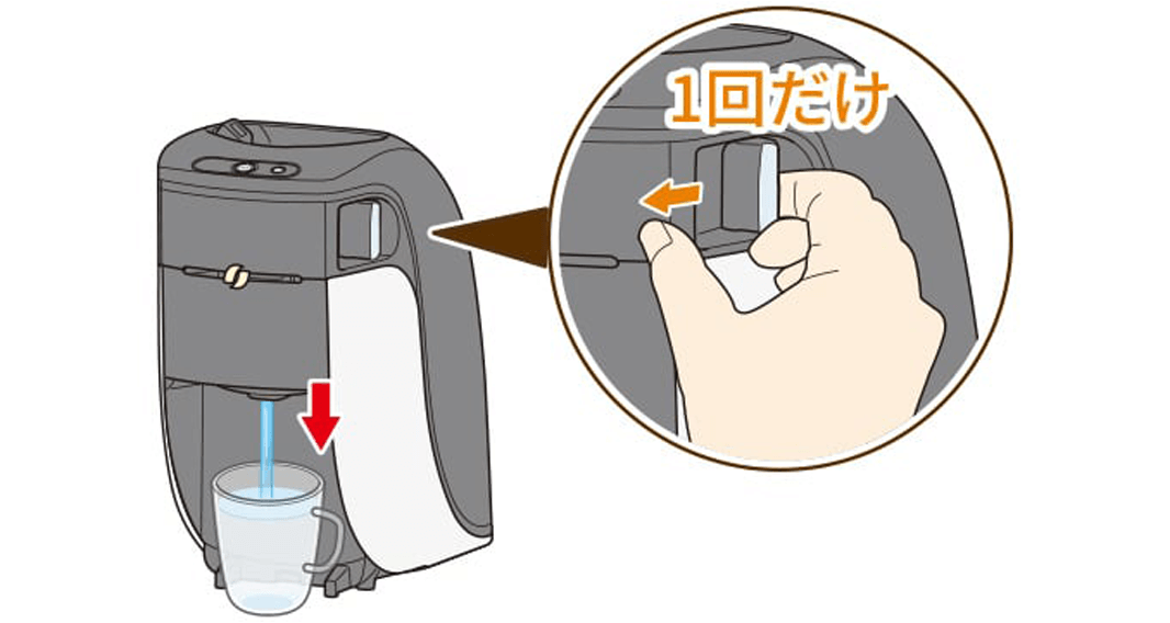 08. 右レバー（黒色）を1回だけ引く