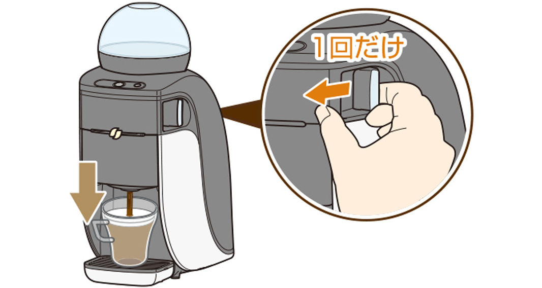 04. 右レバー（黒色）を1回だけ引く