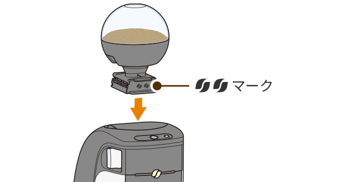 コーヒータンク（透明）/計量器（黒色）を取り付ける