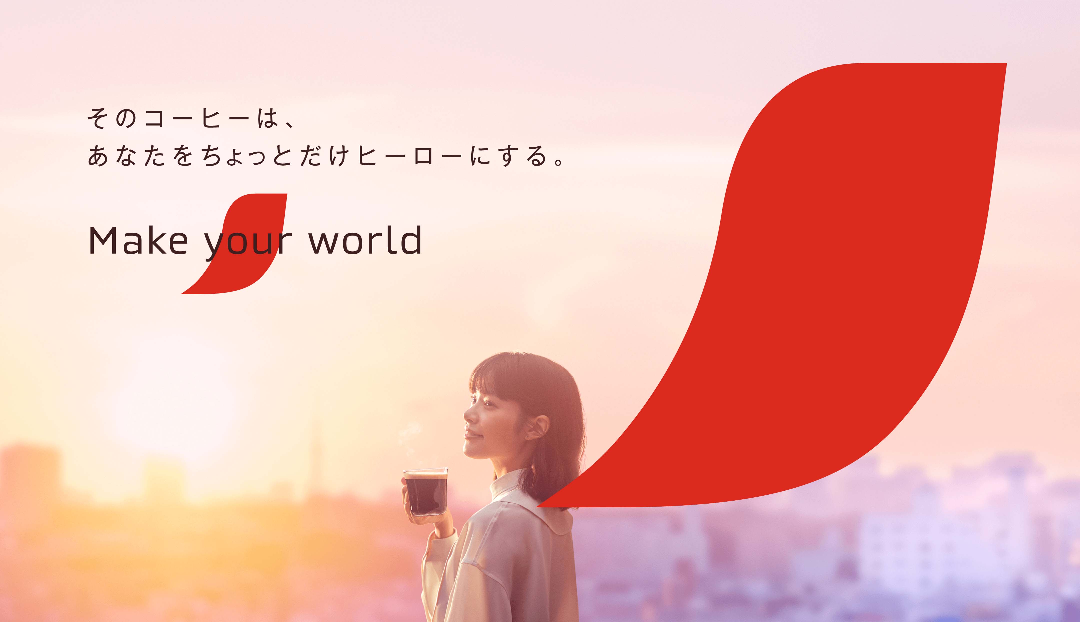 Make your world