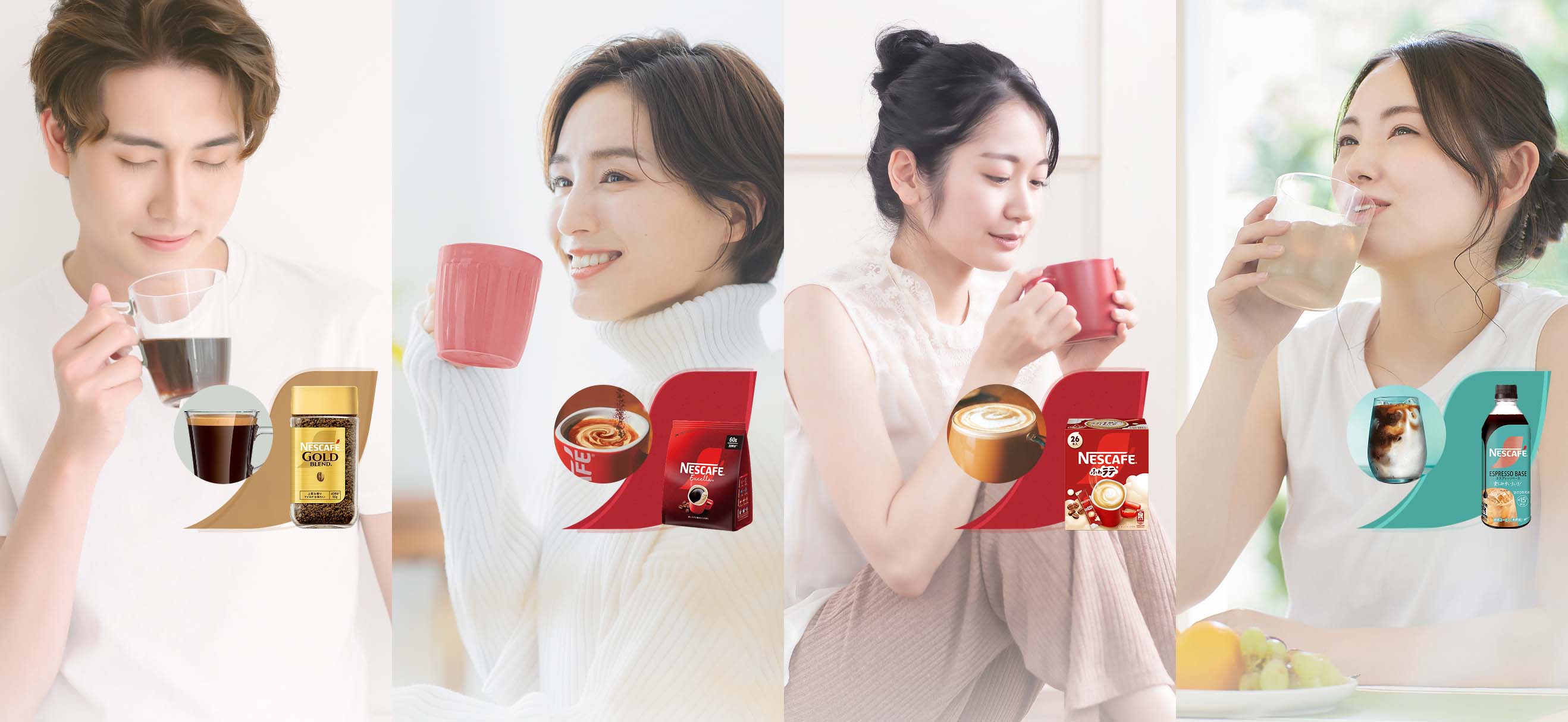 好みが見つかる充実したネスカフェのコーヒーラインナップ