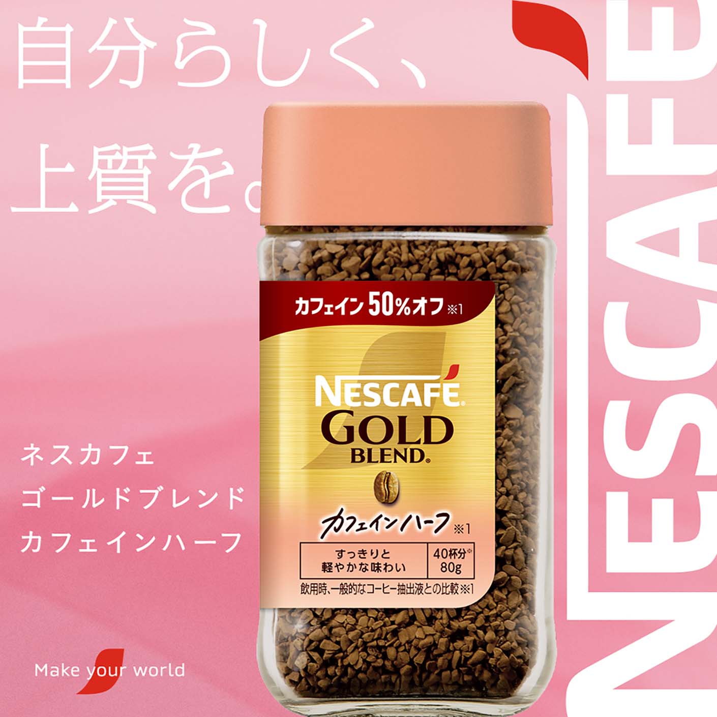 ネスカフェ ゴールドブレンド 24個セット インスタントコーヒー 