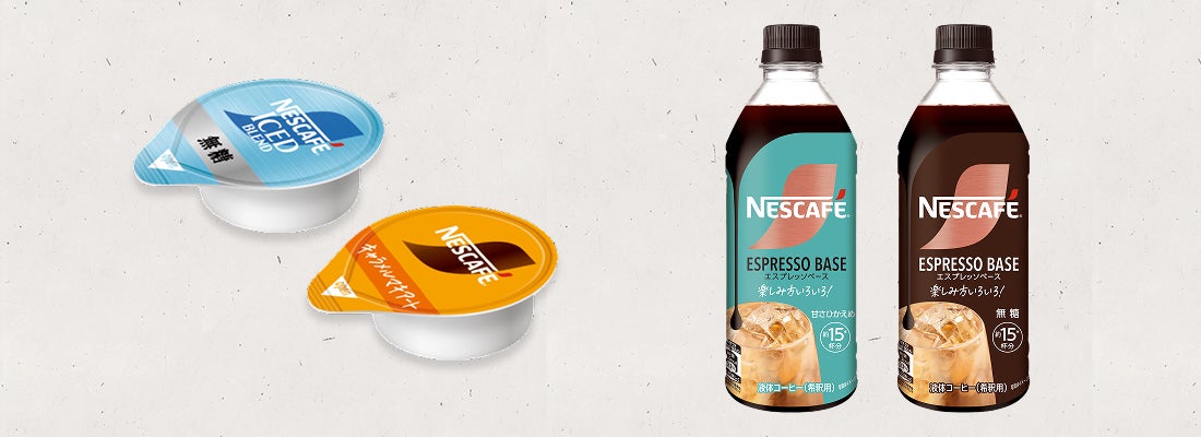 濃縮（ポーション・マルチボトル）