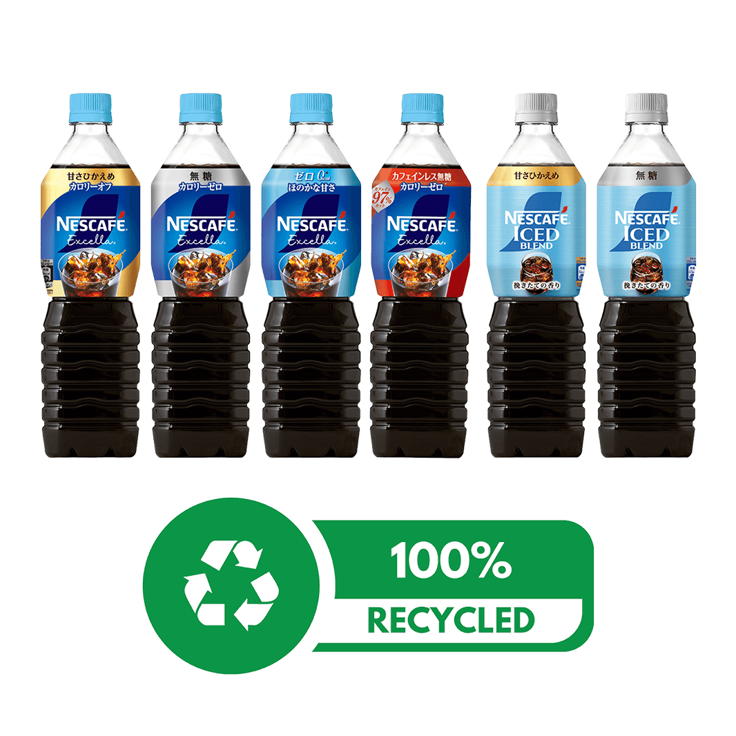 「ネスカフェ ボトルコーヒー」は100%リサイクルペット素材へ