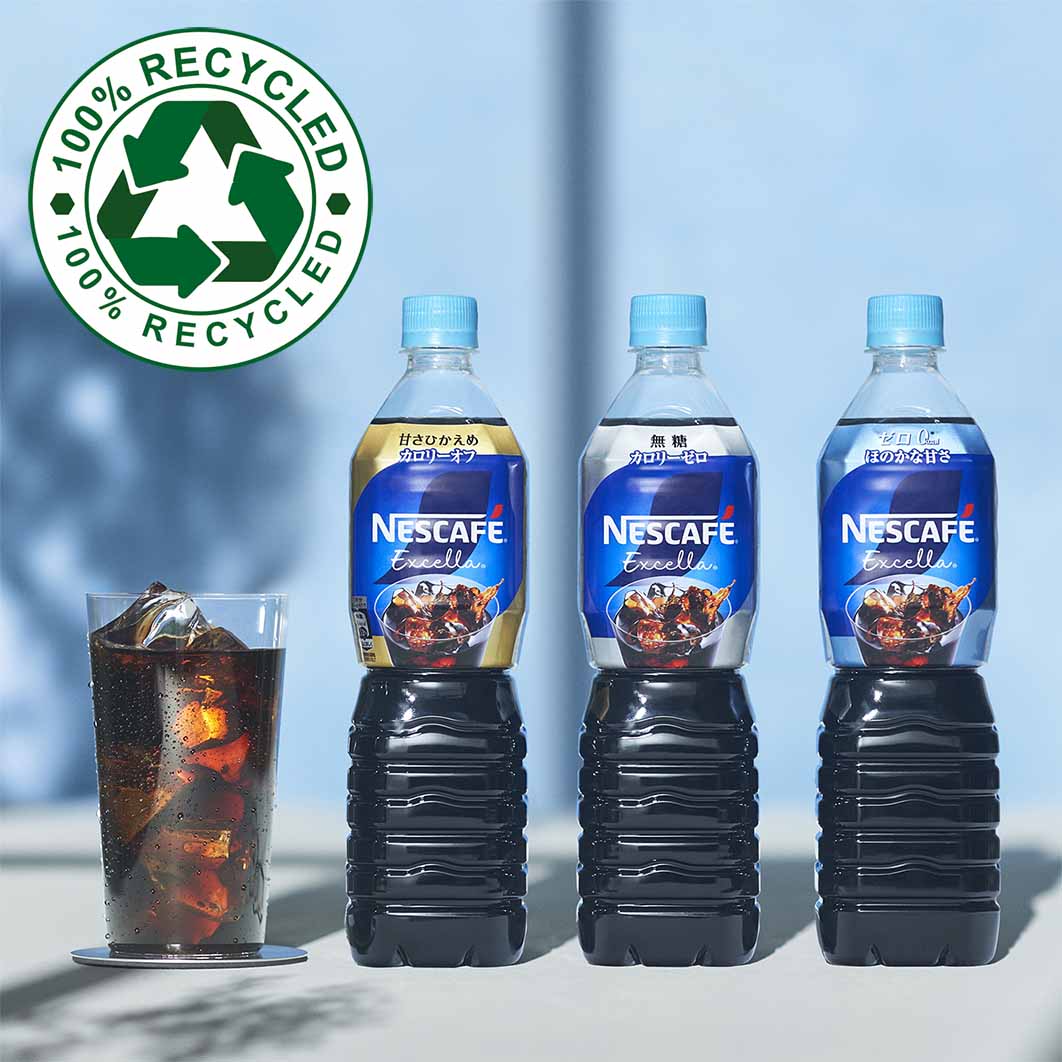 100%リサイクルペット素材への切り替えでよりサステナブルな未来に向けた「ボトルコーヒー」に。