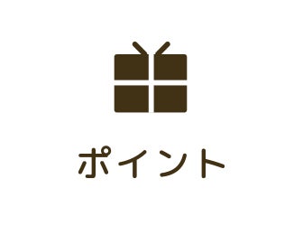 ポイント
