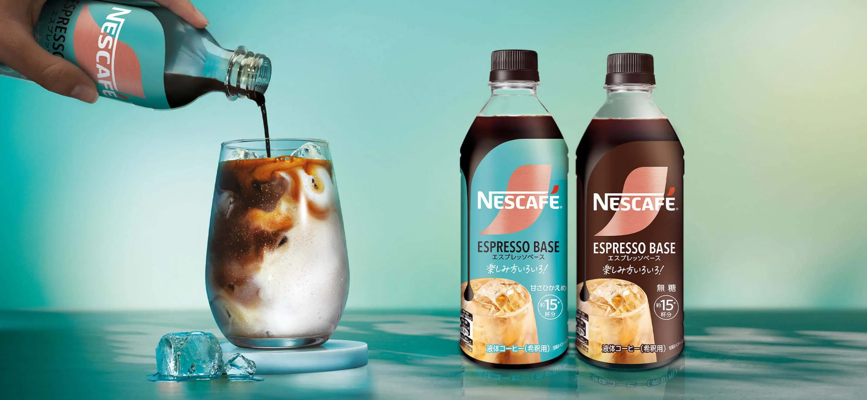 「ネスカフェ エスプレッソベース」