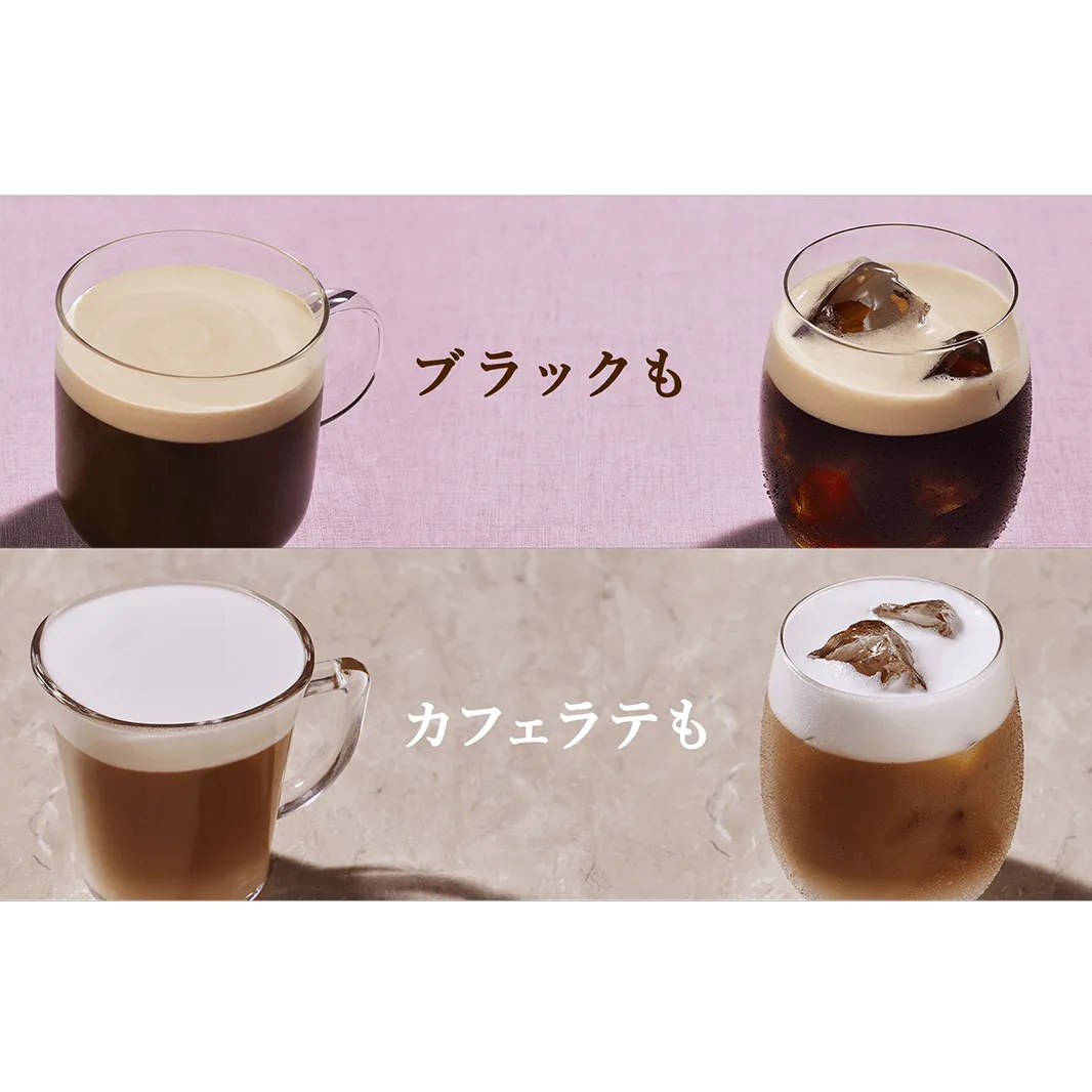 ブラックもカフェラテも