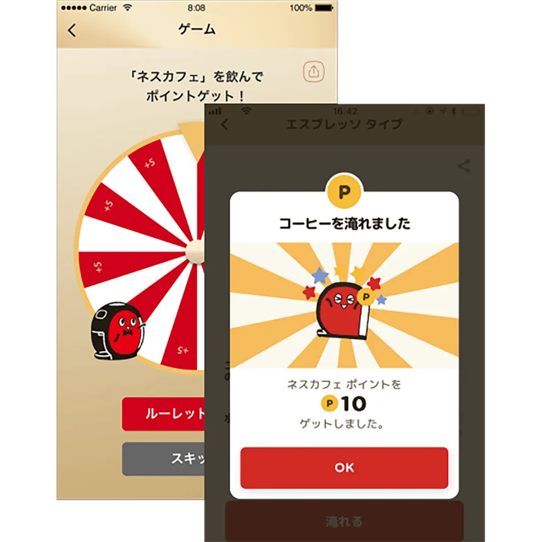 飲むほどにポイント貯まる