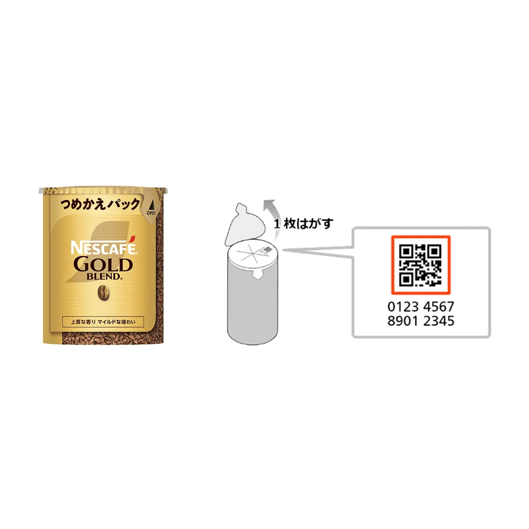 「ネスカフェ アプリ」を使って「エコ＆システムパック（つめかえパック）」のシリアルコード入力で貯める
