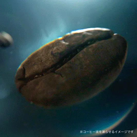 3. 美味しさまるごと凍結乾燥