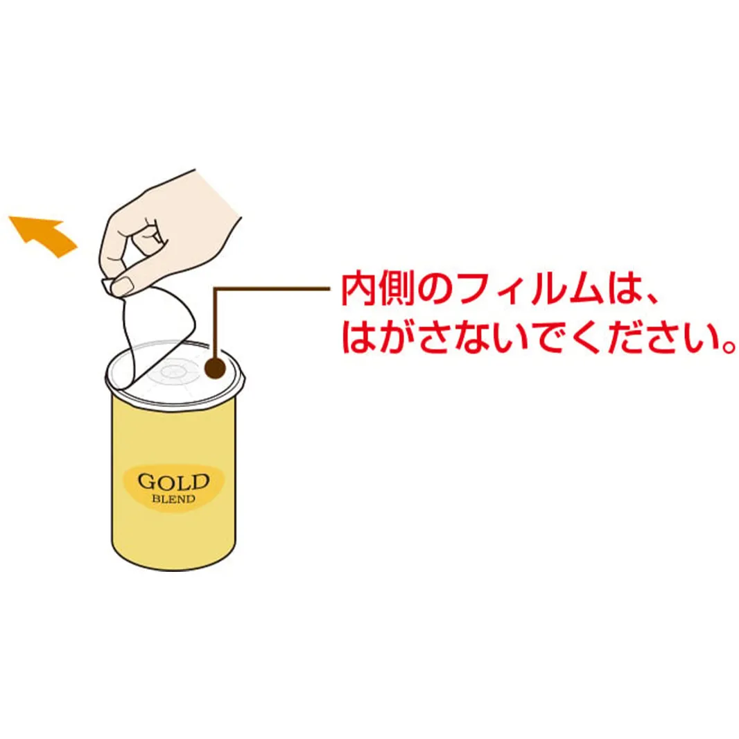 「ネスカフェ エコ&システムパック」のフィルムをはがす