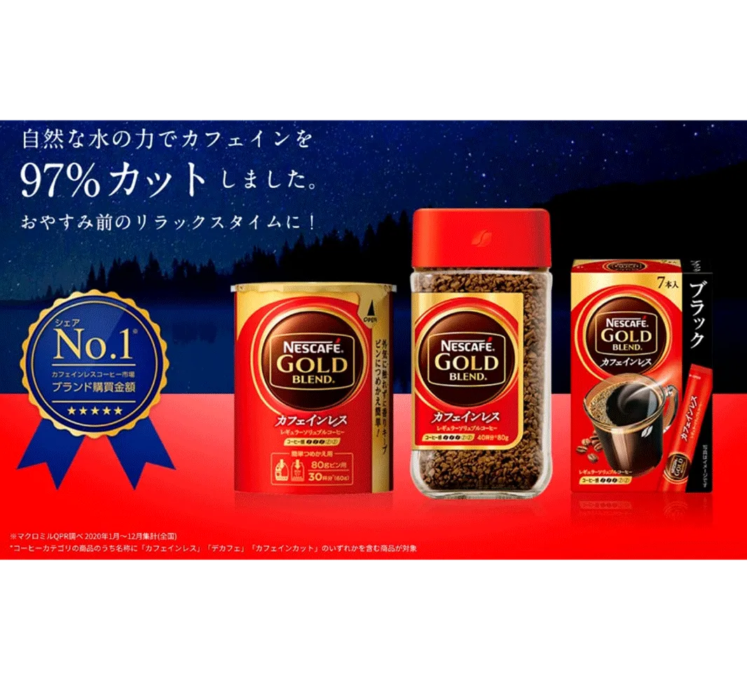 Let's talk Coffee! カフェインレスについて