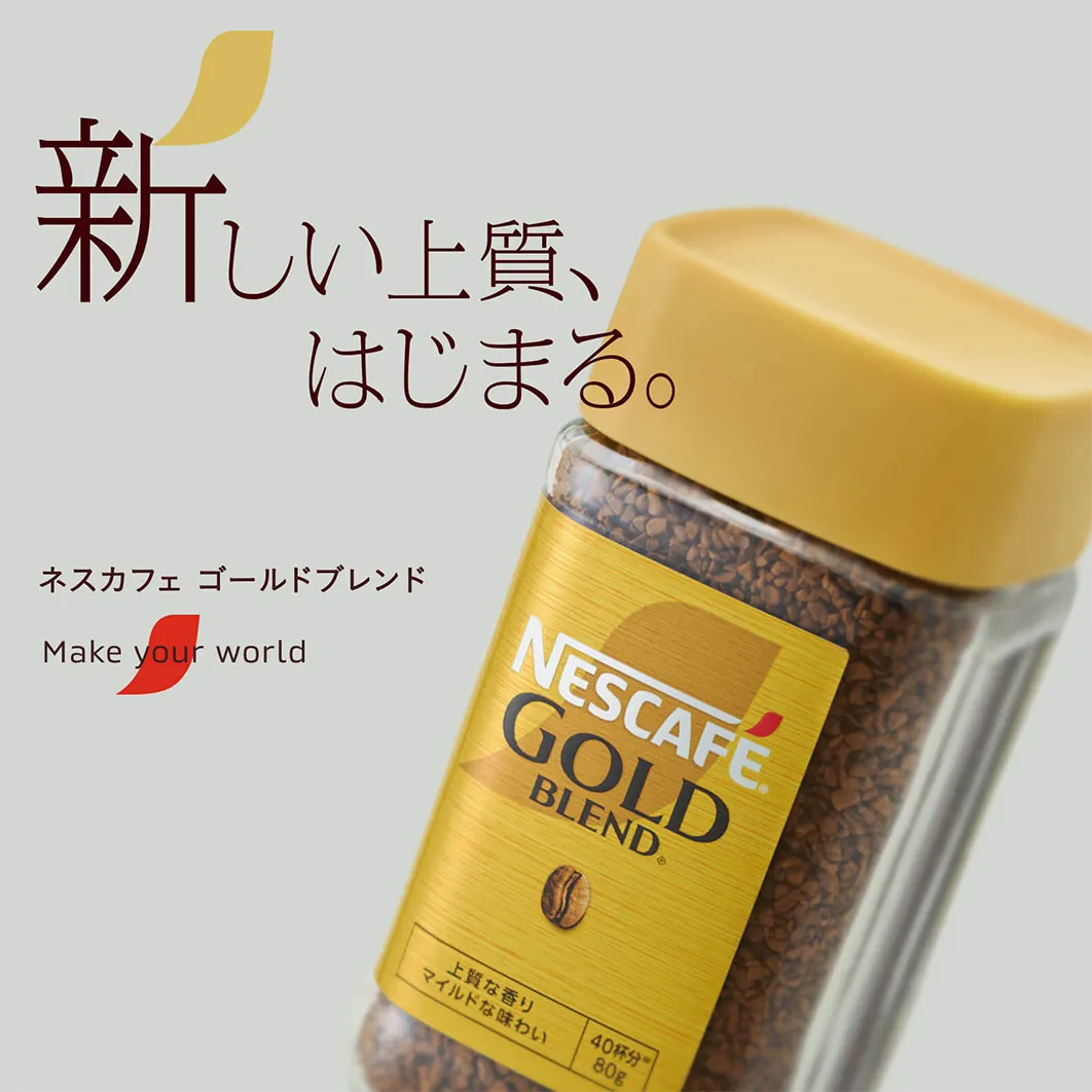 ネスカフェ ゴールドブレンド エコ＆システムパック（つめかえパック