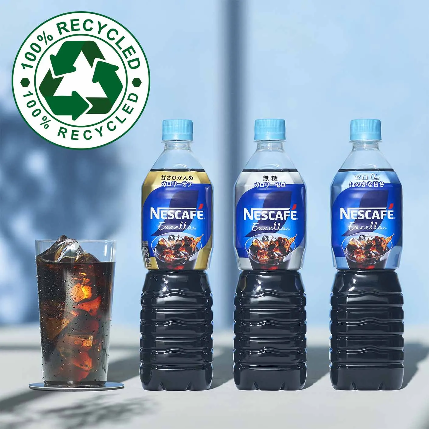 100%リサイクルペット素材への切り替えでよりサステナブルな未来に向けた「ボトルコーヒー」に。