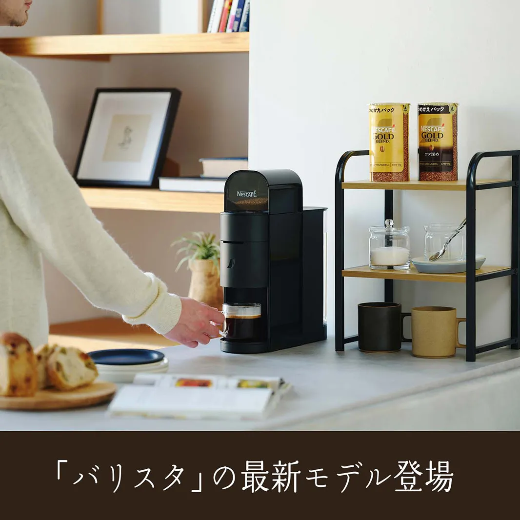 「バリスタ」の最新モデル登場